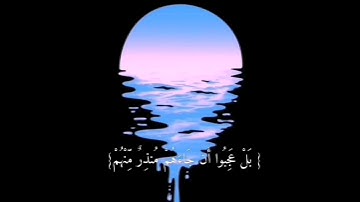 أروع تلاوه لسوره ق للشيخ خالد الجليل ❤️