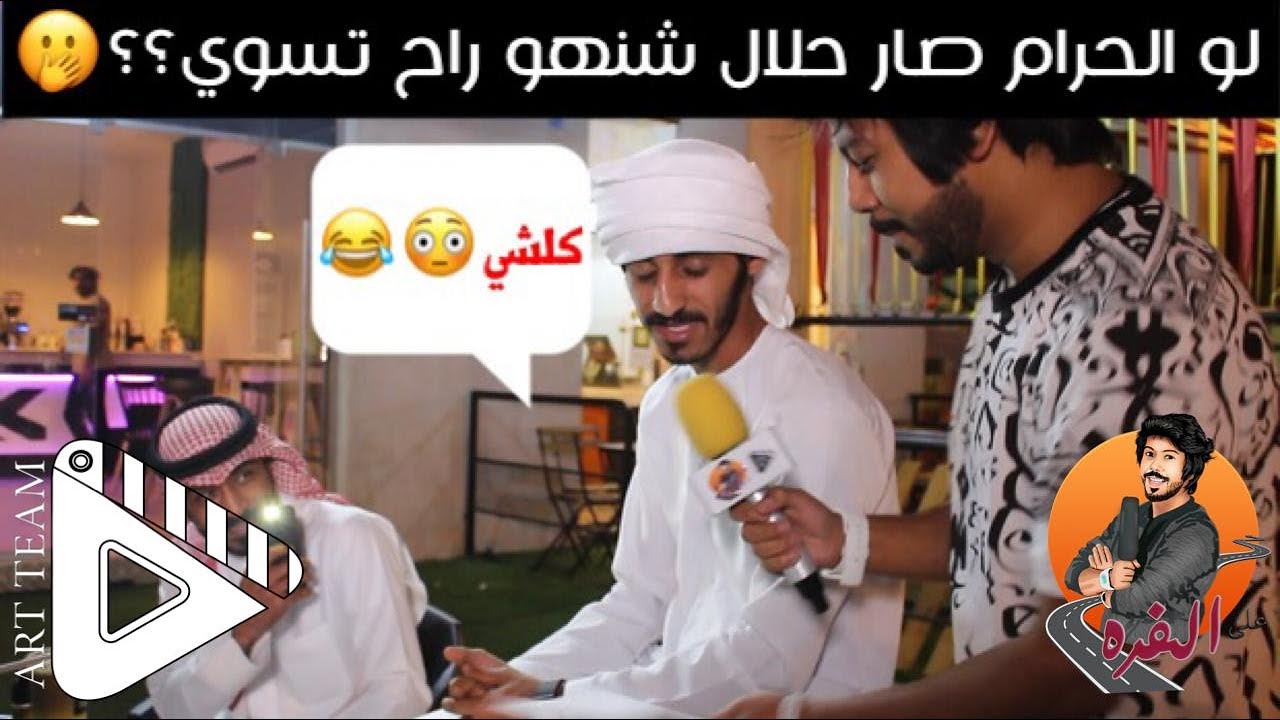 #5 يلا عالفره (حديقة قصر محيرس)