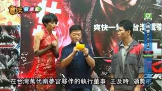 電玩宅速配20121029_《鐵拳TT2》熱鬧開打 誰是台灣鐵拳王