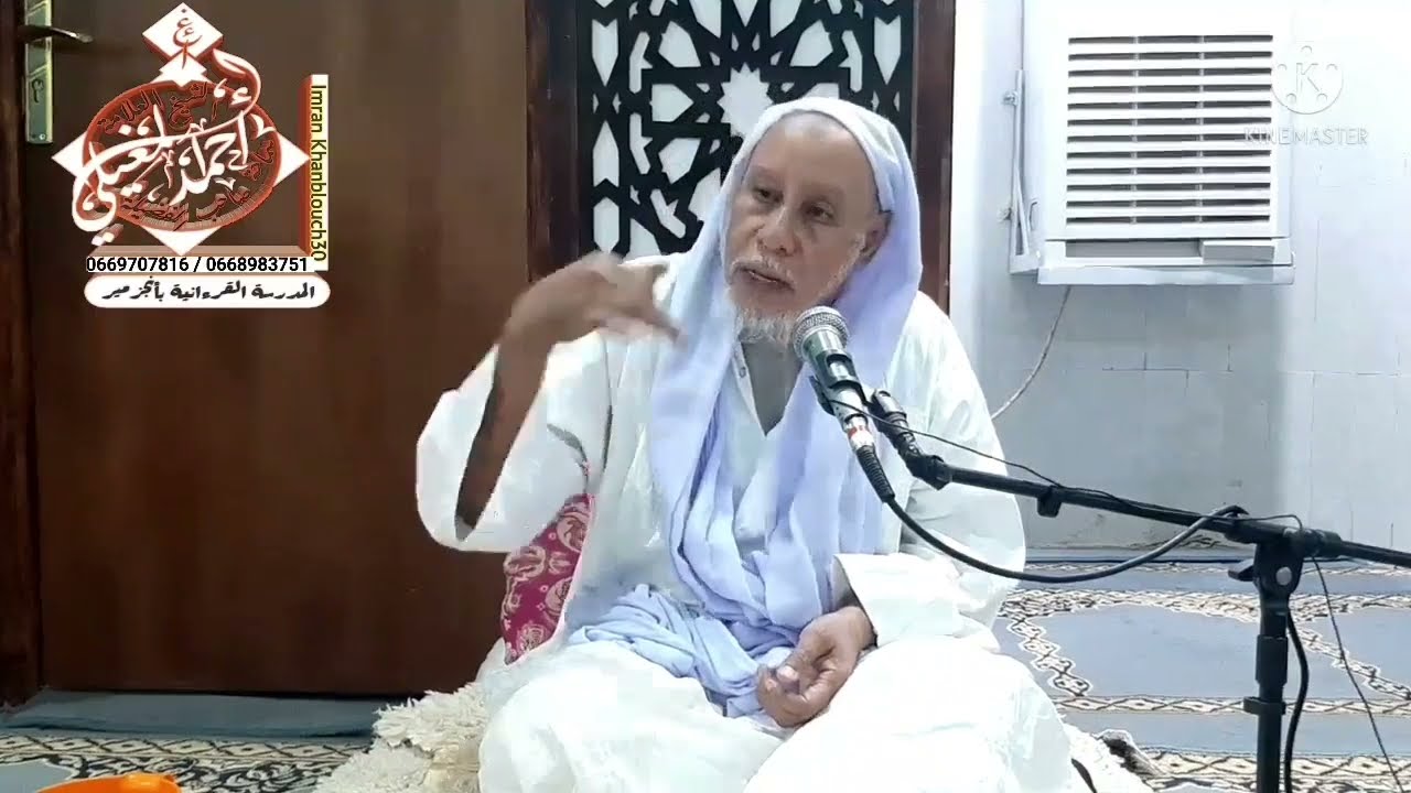 #شاهد الشيخ المغيلي: لا تتعجل في الوضوء قبل الإستفراغ وإلا بطلت صلاتك.