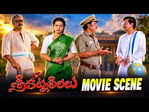 Sri Katna Leelalu Movie Scene | Tulasi, Gollapudi Maruthi Rao, Nutan Prasad | SP Shorts