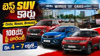 Best Second Hand Cars : Hyundai Creta, Brezza, Nexon Lead Hyderabad’s Used SUV Market