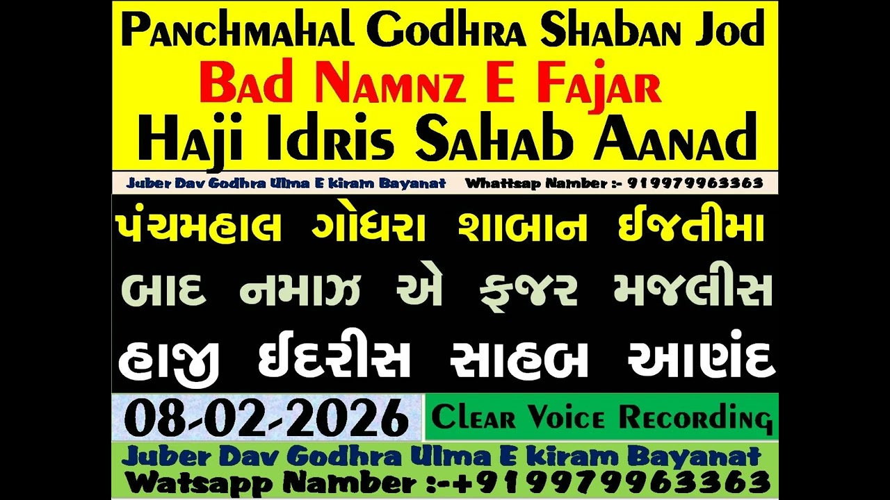 Godhra Shaban Ijtima_08-02-2026_After Fajar Bayan_Haji Idris Sahab Aanad[+919979963363-Juber Shabbir