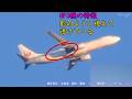2026.05.05 配信 第290回目 撮影:2026.01.202 「飛行機はUFO~その209」鶴ロゴJALUFO、ティーウェイUFO、海南UFO、スカイマークUFO、光連なる発光体UFO、他