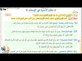 محاضرة السابعة نظام الاسرة في الاسلام الوحدة الاولى سادس اعدادي ساجد العكيلي 