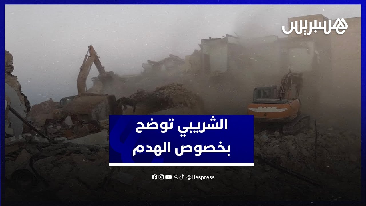 رئيسة مقاطعة سيدي بليوط توضح بخصوص هدم منازل في المحج الملكي