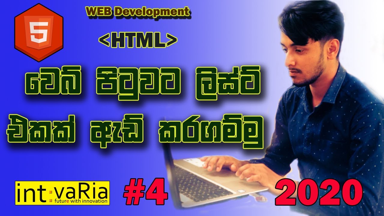 Web Development in sinhala Lesson #4 ( Html List) - YouTube