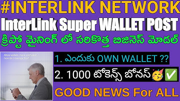 #INTERLINKNETWORK || InterLink Super WALLET వివరణ క్లారిటీ 