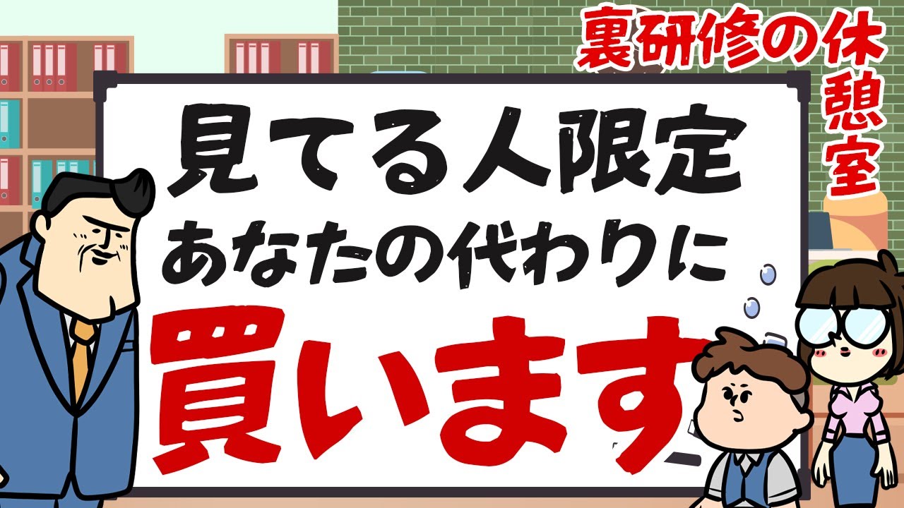 【休憩室】※限定ですよ※　アナタの、代わりに、買います！！（強気）