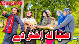 Saba Akhtar De || Khwakhi enogor Ghobal Episode 48 by Gull Khan Vines 2024 #pashtofunnyvines