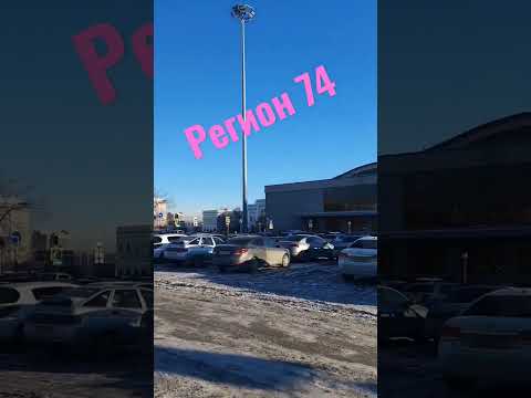Челябинск - один из самых безопасных городов нашей страны #автоледи #зарулем #челябинск
