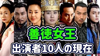 【韓国時代劇】レジェンド韓国ドラマ「善徳女王」の出演者の現在/Queen Seondeok/キムナムギル/シンセギョン/ユスンホ/Kim Namgil/YooSeungho/韓流時代劇/韓国ドラマ