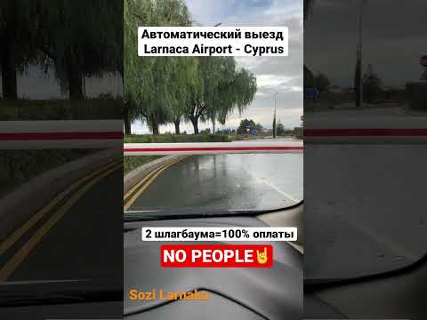 Как автоматические шлагбаумы работают без людей / синхронная работа 2-х шлагбаумов на выезде