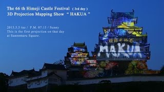 [FHD] 2015  Himeji Castle 3D Projection Mapping Show  HAKUA