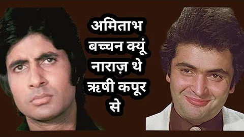 amitabh bachchan | rishi kapoor | kabhi kabhi | rare info .