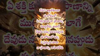 # Telugu Christian Motivational #  Short # Trending Song  #