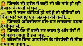 18 Best kitchen tips and tricks#suvichar #kitchentips#hindi #healthtips #lessonable #trending #Viral
