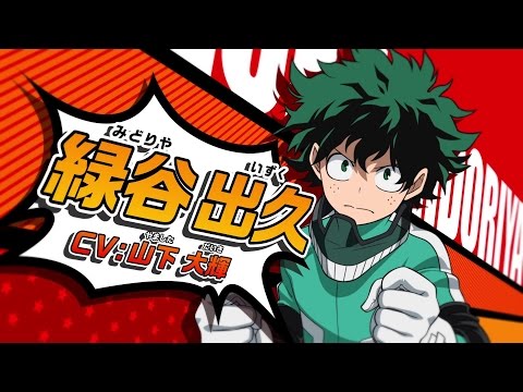 3DS「僕のヒーローアカデミア　バトル・フォー・オール」プレイ動画(1) 緑谷 出久編 - 3DS「僕のヒーローアカデミア　バトル・フォー・オール」プレイ動画(1) 緑谷 出久編