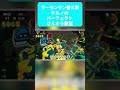 サーモンラン替え歌 チルノのパーフェクトさんすう教室