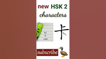 卡 | new hsk 2 characters | Chinese writing