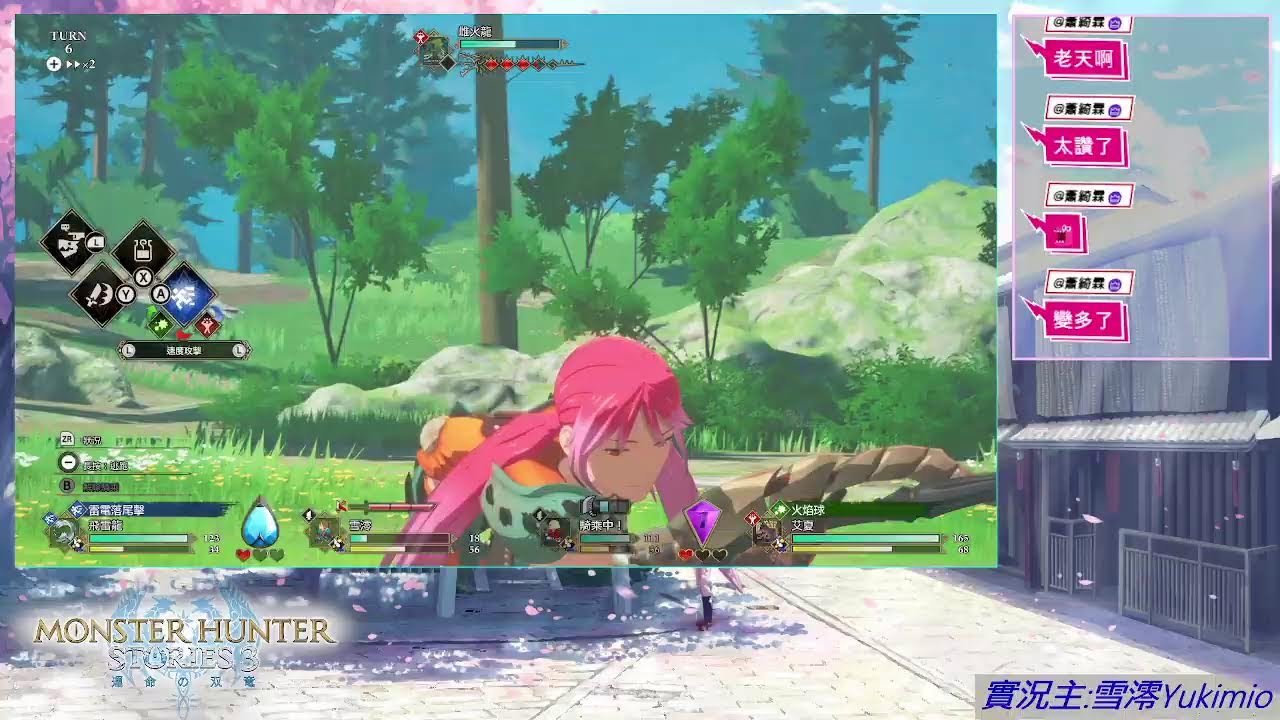 【雪澪】NSwitch2 魔物獵人物語3 命運的雙龍Demo