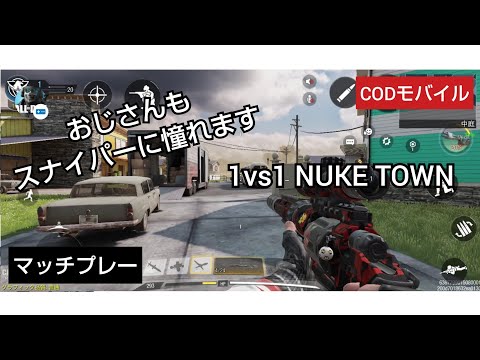 【CODモバイル】NUKE TOWN/マッチプレー/ゆっくり実況/1vs1