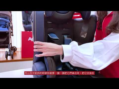 Aprica 成長型輔助汽座 Air Groove Premium