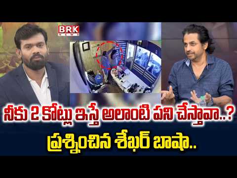 RJ Shekar Basha Comments on Nasik Astrologer Incident | Ashok Kharat | Viral Video | BRK NEWS - TV9
