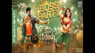 Waltair Veerayya  Boss Party Lyric Video  Megastar Chiranjeevi Urvashi Rautela  DSP Bobby Kolli