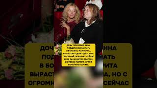 Дочь Тереховой - Анна #новости #равенство