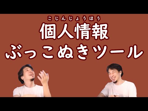 画像認識AIで個人情報ぶっこぬきツールを作る方法【ひろゆき/切り抜き】