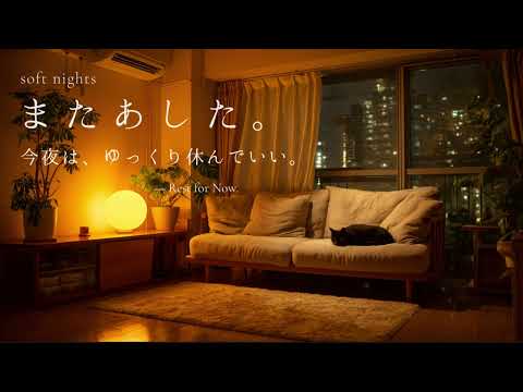 Rest for Now 🌙 Nylon Guitar Sleep Music