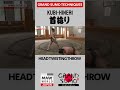 #Sumo Technique: KUBI-HINERI