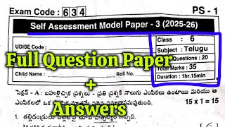 6th 💯Real TELUGU SELF ASSESSMENT-3 QUESTION PAPER+ANSWER KEY 2025-2026 | 6th 💯TELUGU SAMP-3 Key📜🗞️🔐🔑