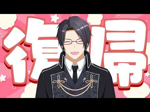 【雑談枠：第22回】ただいま～【一宮史名/VTuber】