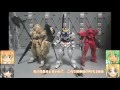 HGガンダムグシオンリベイク　流星号　FAGマテリア　ゆっくりプラモ動画