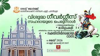 Pathiyoor Pally Perunnal 2026 - St. George Orthodox Syrian Church | Evening Prayer, Perunnal Rasa