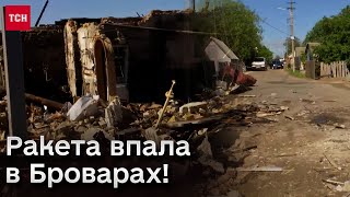 💥 Уламки Ракети Впали В Броварах! Є Пошкодження І Потерпілі! Репортаж Тсн З Місця Влучання!