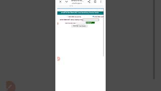 pension status check kaise karen | vridha pension status | viklang pension status.. screenshot 5