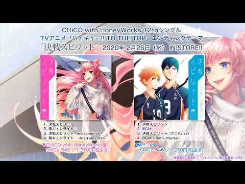 Chico With Honeyworks 12thシングル 決戦スピリット クロスフェード Youtube