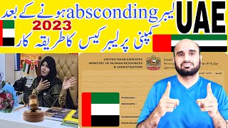 Uae labour if company abscond you how we file labour case in against company ,How remove Absconding