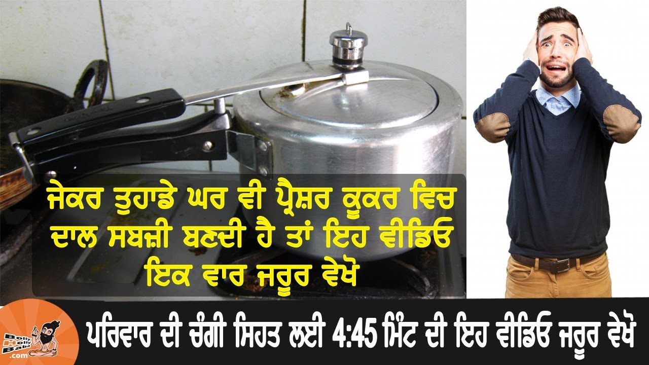 Aluminum Pressure Cooker Dangers Don't Use Aluminum Pressure Cooker