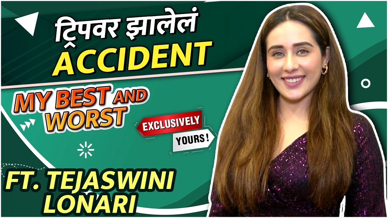 My Best & Worst Ft. Tejaswini Lonari | ट्रिपवर झालेलं Accident | Exclusively Yours | Rajshri Marathi