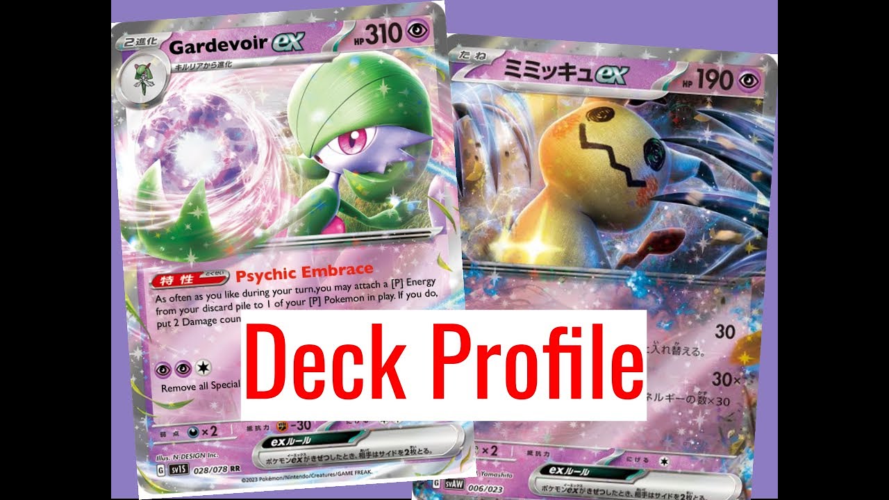 Gardevoir ex 028/078 RR Scarlet - Pokemon TCG Japanese