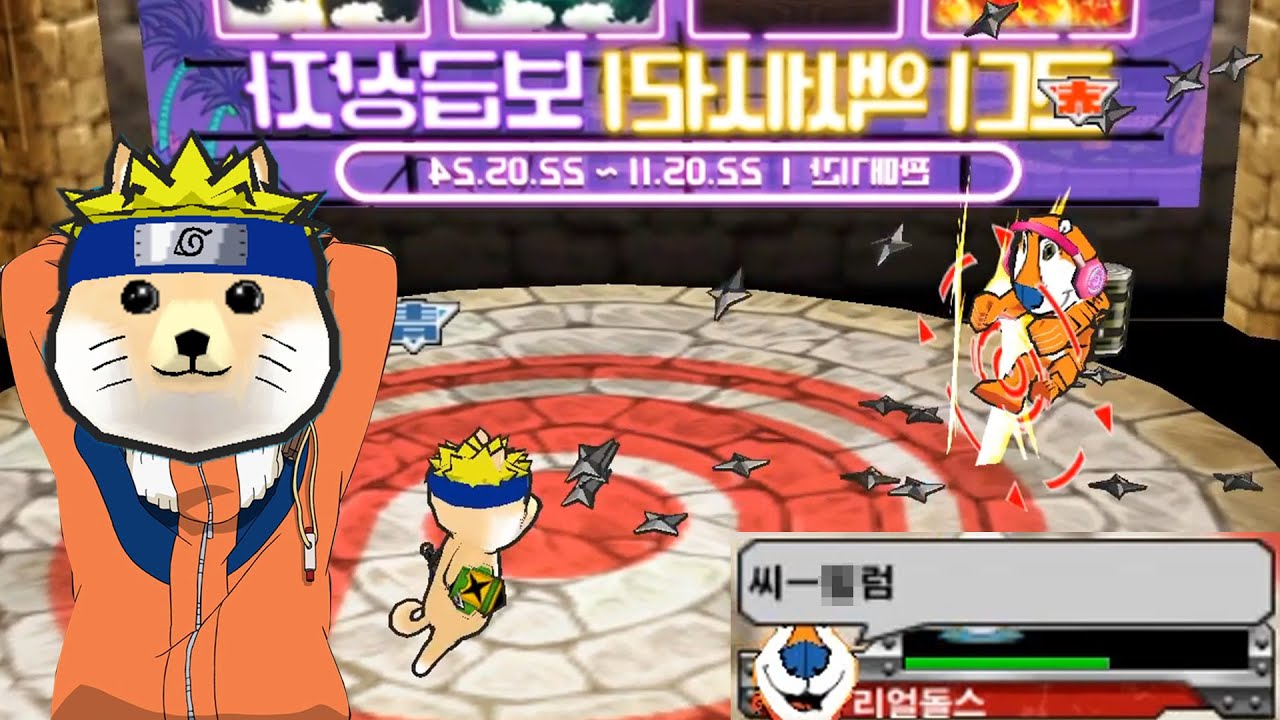 졸렬잎마을 닌자 ㅋㅋ