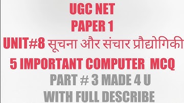 UGC NET FIRST PAPER (सूचना और संचार प्रौद्योगिकी)  #UGCNET #UGCNET2018