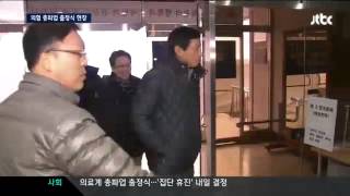 시국뉴스20140111▶JTBC 의사협회, 총파업 출정식서 현안 논의  파업 여부에 관심