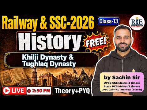 👑History Class-13 | Khilji Dynasty and Tughlaq Dynasty | Sachin Sir | RBE
