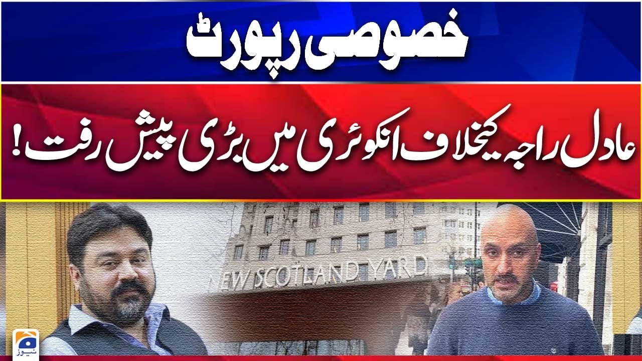 Big progress in the inquiry against Adil Raja! | Geo News - YouTube