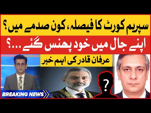 Chief Justice Qazi Faez Isa Decision - Who Is In Danger?